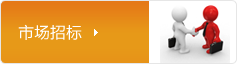 萬康市(shì)場(chǎng)招标公告